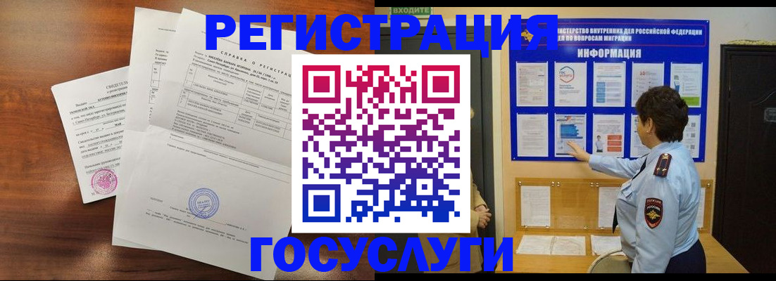 прописка регистрация в Владимире