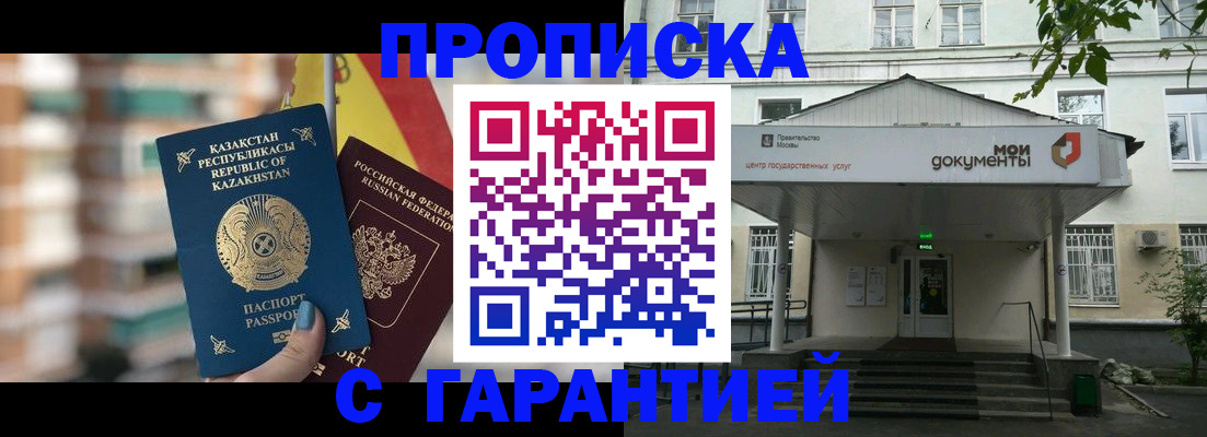 прописка поиск в Владимире