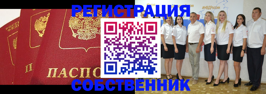 временная регистрация недорого в Владимире