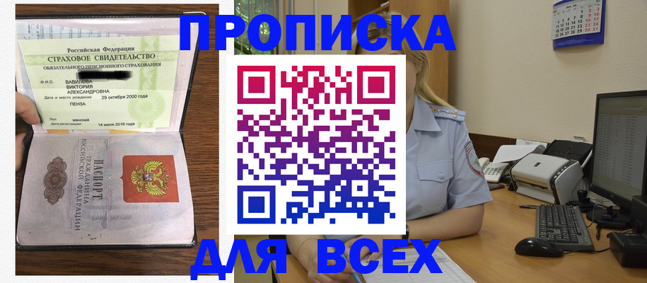 временная прописка в Владимире