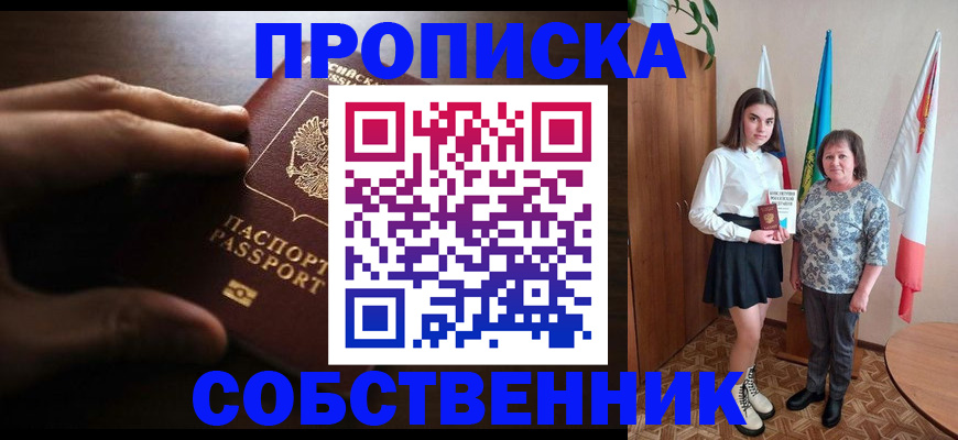 прописка гарантия в Владимире