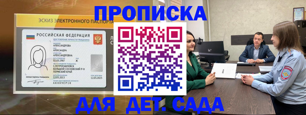 прописка законно в Владимире